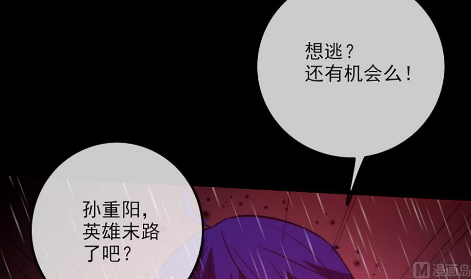 《劫天运》漫画最新章节第328话 围攻免费下拉式在线观看章节第【33】张图片