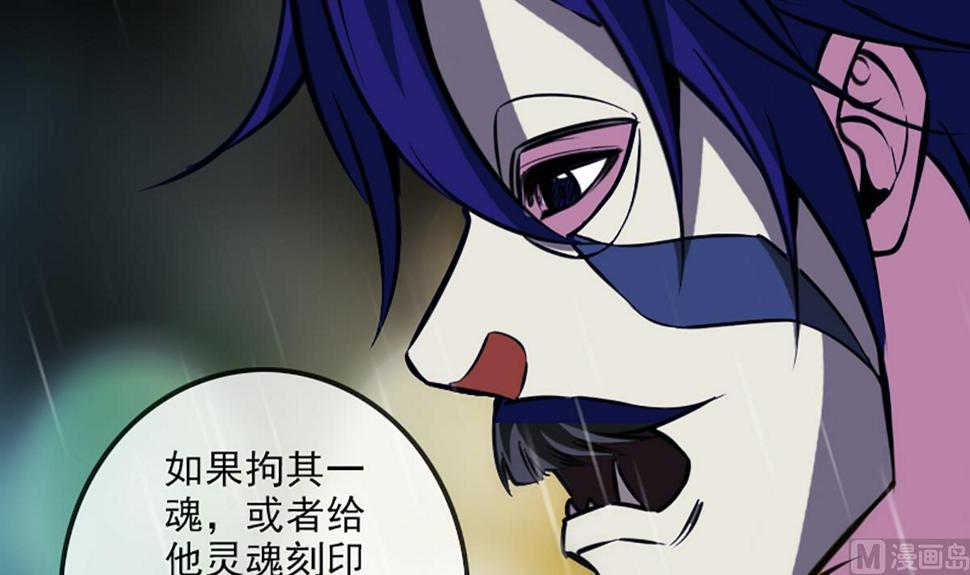 《劫天运》漫画最新章节第328话 围攻免费下拉式在线观看章节第【48】张图片