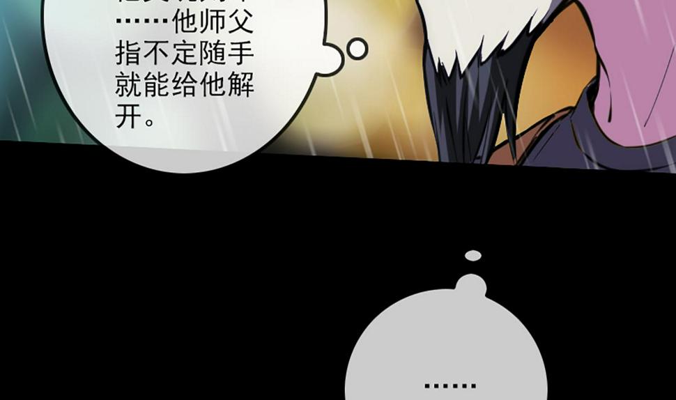 《劫天运》漫画最新章节第328话 围攻免费下拉式在线观看章节第【49】张图片