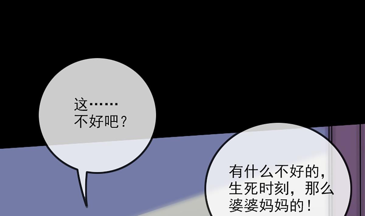 《劫天运》漫画最新章节第328话 围攻免费下拉式在线观看章节第【59】张图片