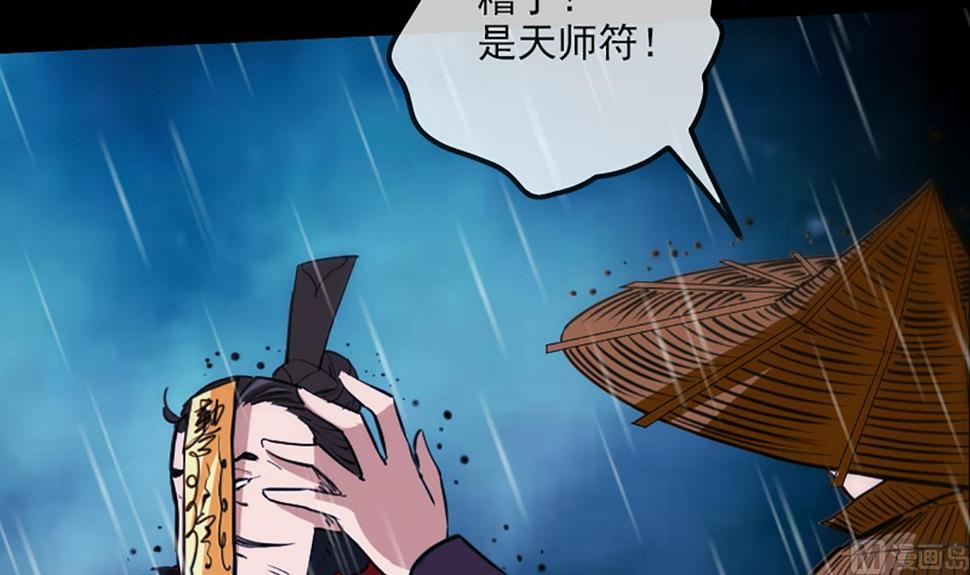 《劫天运》漫画最新章节第328话 围攻免费下拉式在线观看章节第【6】张图片