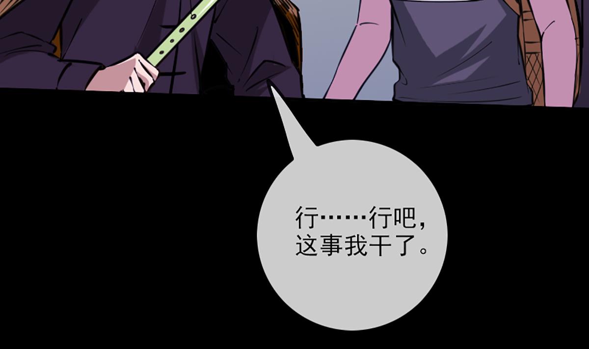 《劫天运》漫画最新章节第328话 围攻免费下拉式在线观看章节第【61】张图片