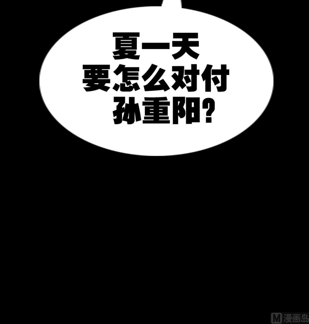 《劫天运》漫画最新章节第328话 围攻免费下拉式在线观看章节第【72】张图片