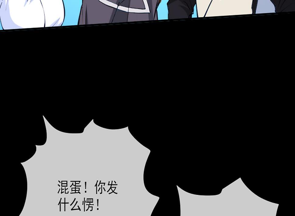 《劫天运》漫画最新章节第338话 主意免费下拉式在线观看章节第【25】张图片