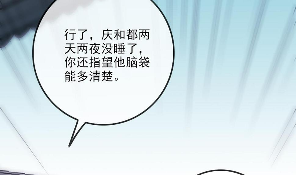 《劫天运》漫画最新章节第338话 主意免费下拉式在线观看章节第【29】张图片