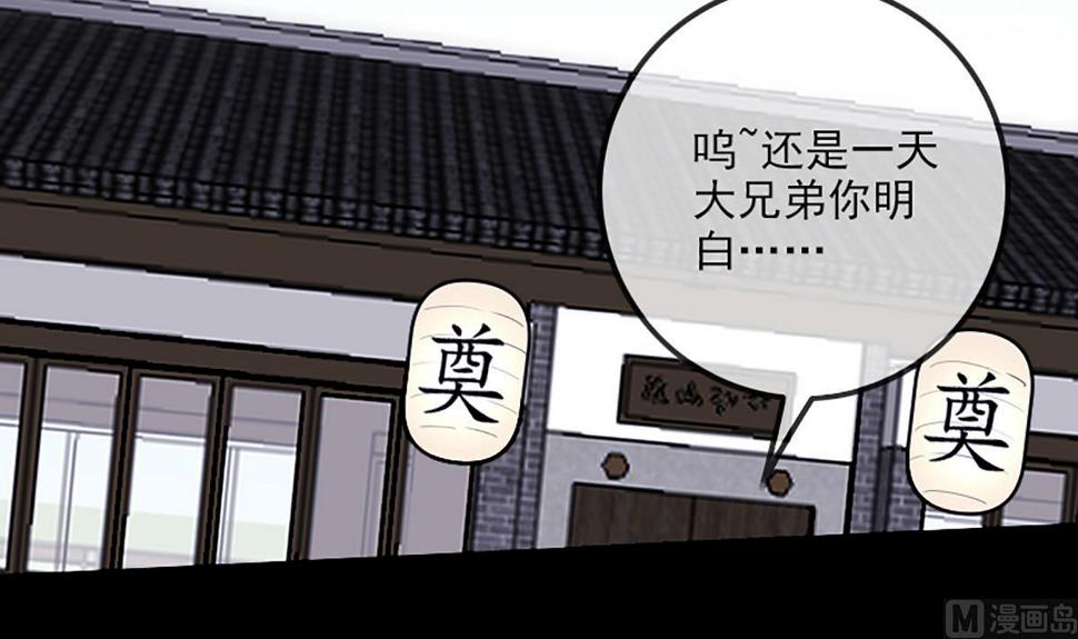 《劫天运》漫画最新章节第338话 主意免费下拉式在线观看章节第【30】张图片