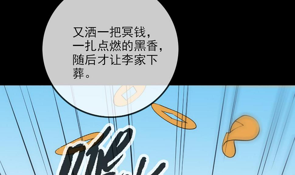 《劫天运》漫画最新章节第338话 主意免费下拉式在线观看章节第【40】张图片