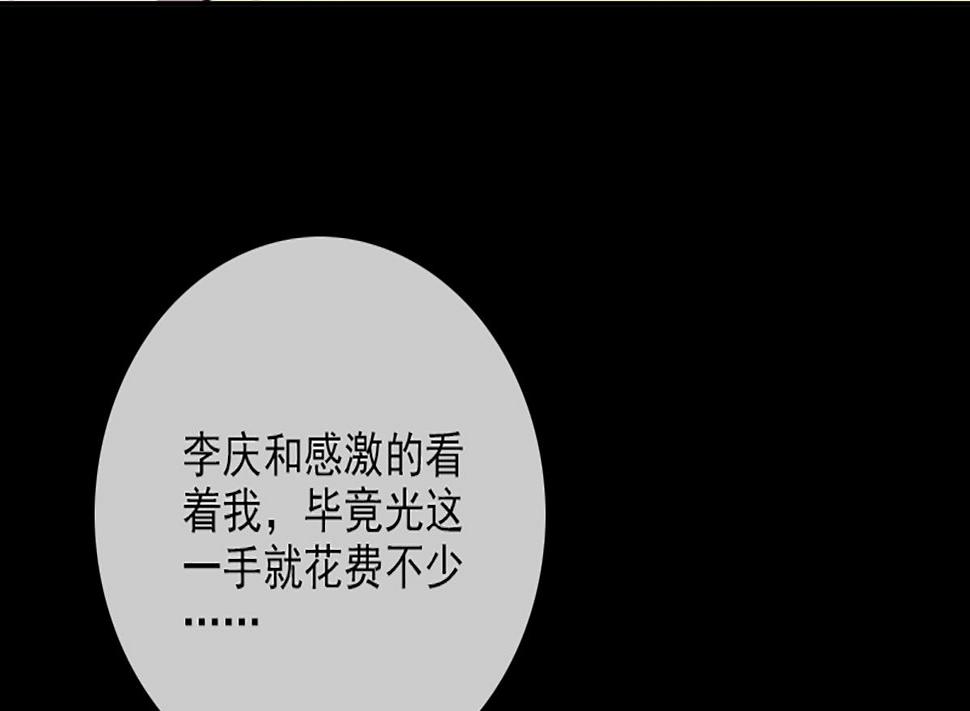 《劫天运》漫画最新章节第338话 主意免费下拉式在线观看章节第【43】张图片