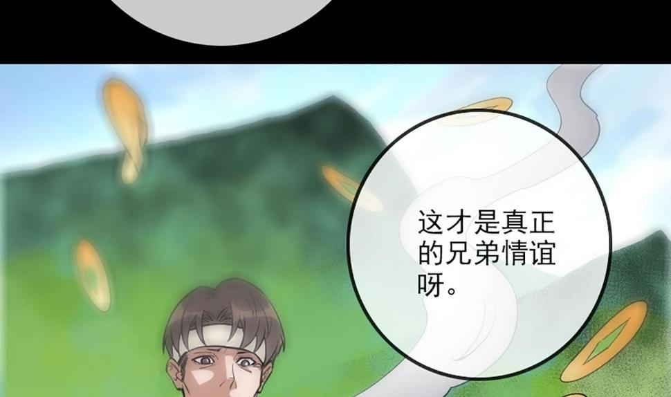 《劫天运》漫画最新章节第338话 主意免费下拉式在线观看章节第【44】张图片