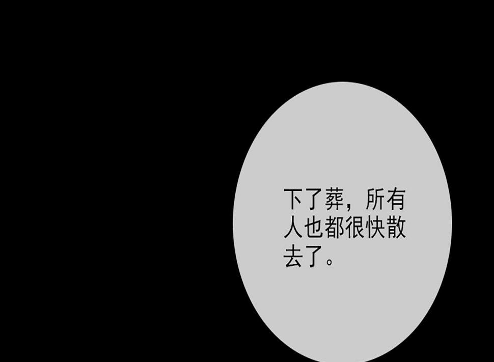 《劫天运》漫画最新章节第338话 主意免费下拉式在线观看章节第【46】张图片