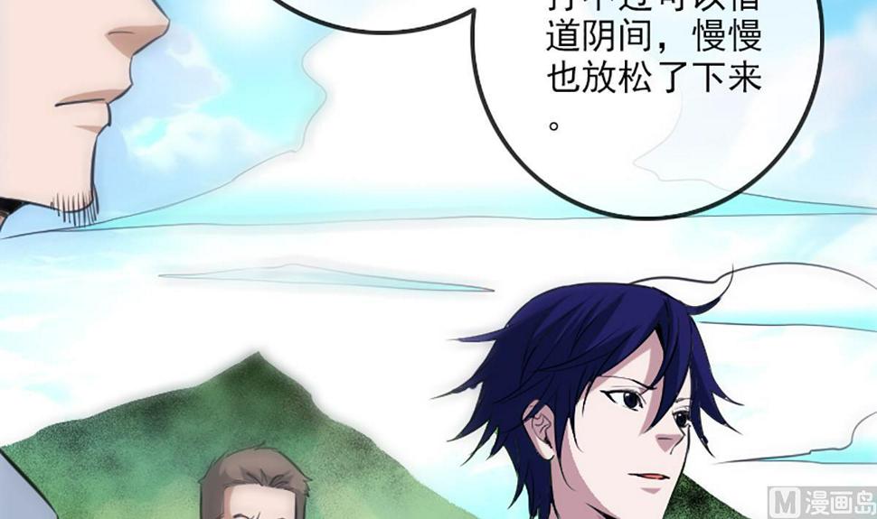 《劫天运》漫画最新章节第338话 主意免费下拉式在线观看章节第【48】张图片