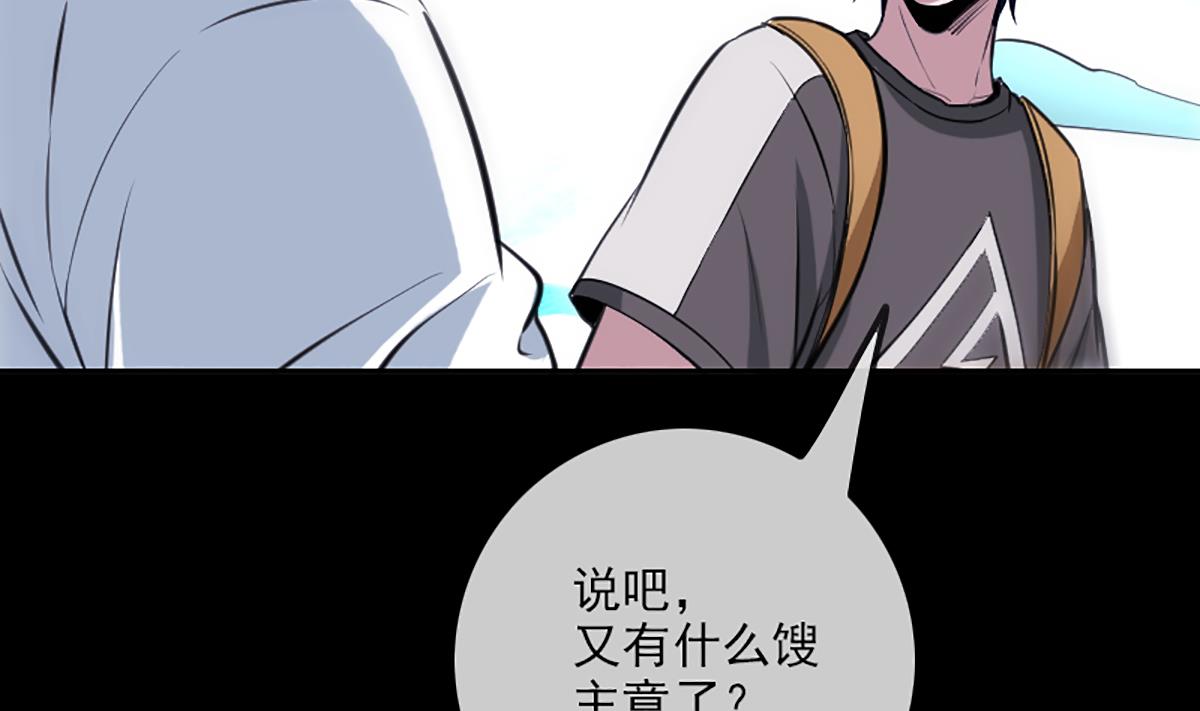 《劫天运》漫画最新章节第338话 主意免费下拉式在线观看章节第【52】张图片