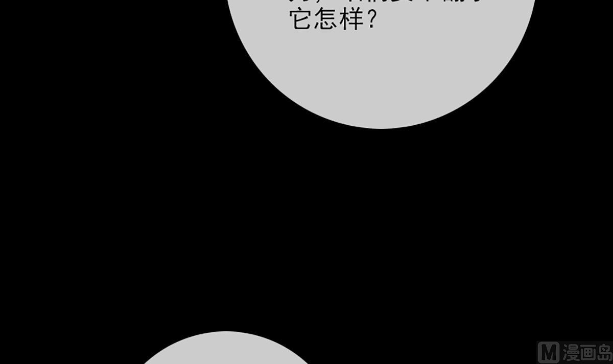 《劫天运》漫画最新章节第338话 主意免费下拉式在线观看章节第【57】张图片