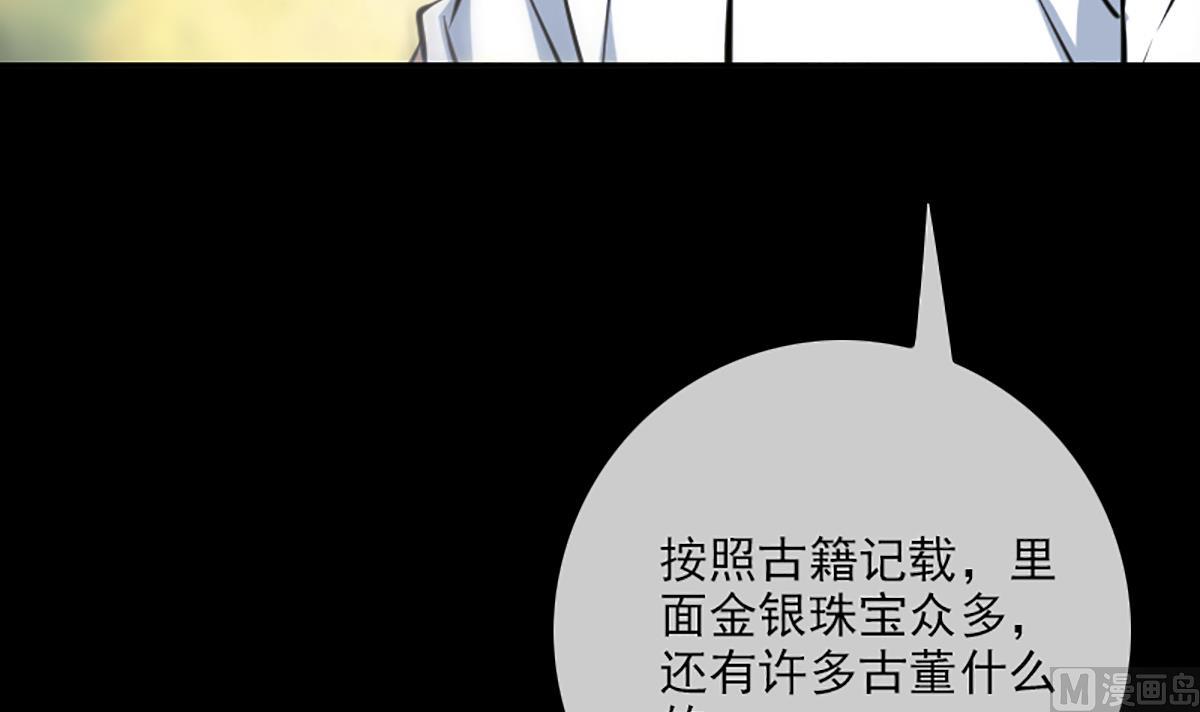 《劫天运》漫画最新章节第338话 主意免费下拉式在线观看章节第【63】张图片