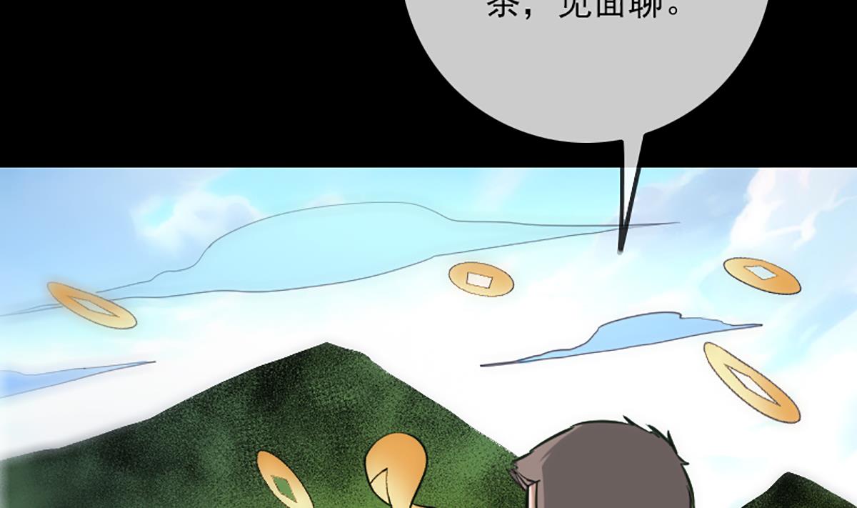 《劫天运》漫画最新章节第338话 主意免费下拉式在线观看章节第【67】张图片