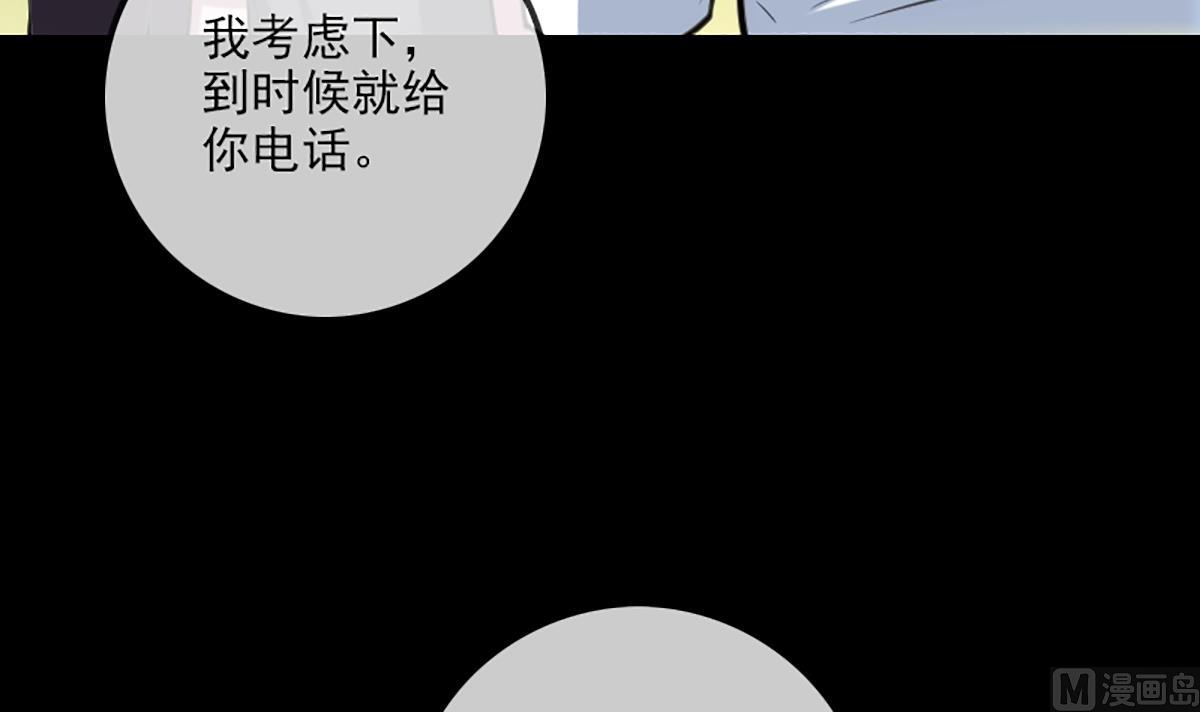 《劫天运》漫画最新章节第338话 主意免费下拉式在线观看章节第【69】张图片