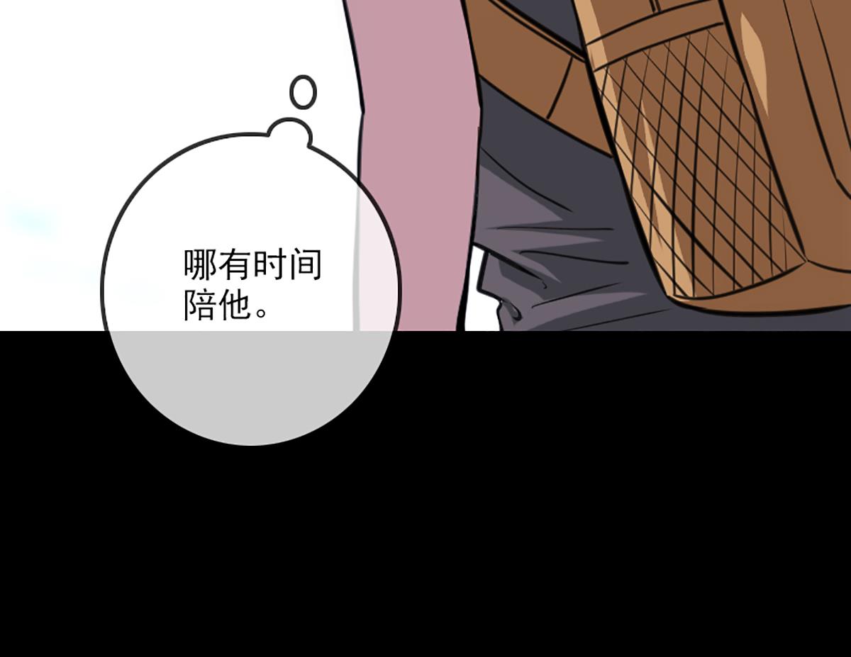 《劫天运》漫画最新章节第338话 主意免费下拉式在线观看章节第【76】张图片