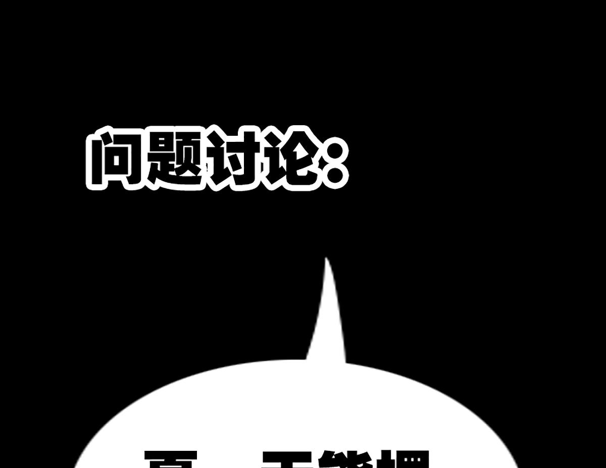 《劫天运》漫画最新章节第338话 主意免费下拉式在线观看章节第【77】张图片