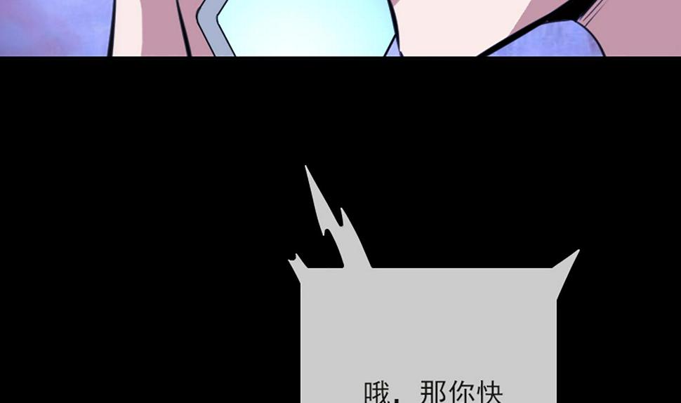 《劫天运》漫画最新章节第339话 栽了免费下拉式在线观看章节第【14】张图片