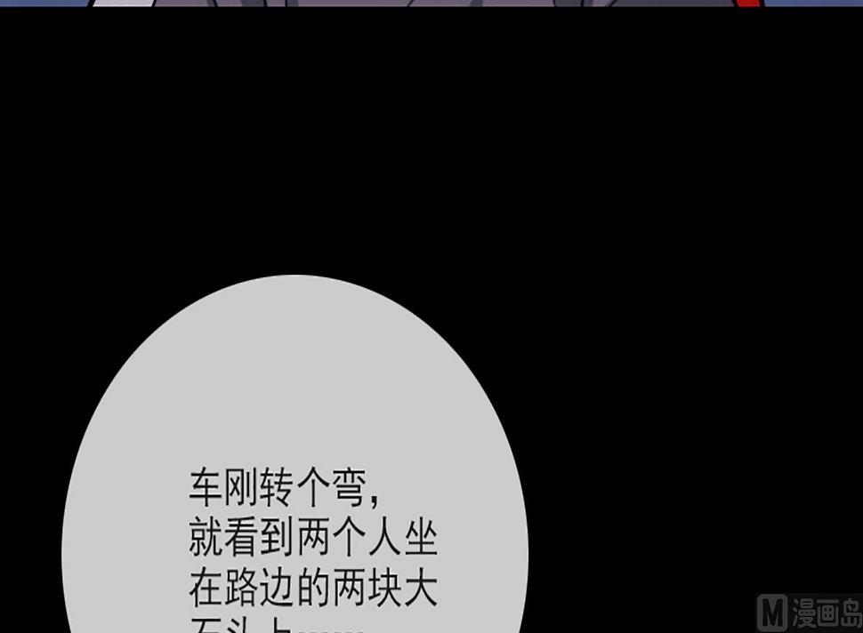 《劫天运》漫画最新章节第339话 栽了免费下拉式在线观看章节第【21】张图片