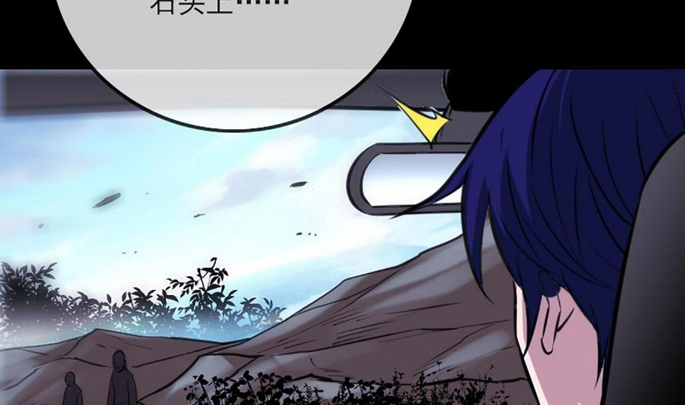 《劫天运》漫画最新章节第339话 栽了免费下拉式在线观看章节第【22】张图片