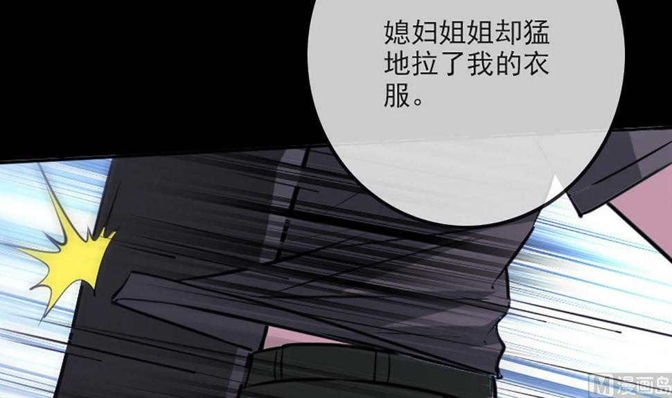 《劫天运》漫画最新章节第339话 栽了免费下拉式在线观看章节第【24】张图片