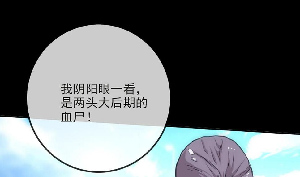 《劫天运》漫画最新章节第339话 栽了免费下拉式在线观看章节第【26】张图片