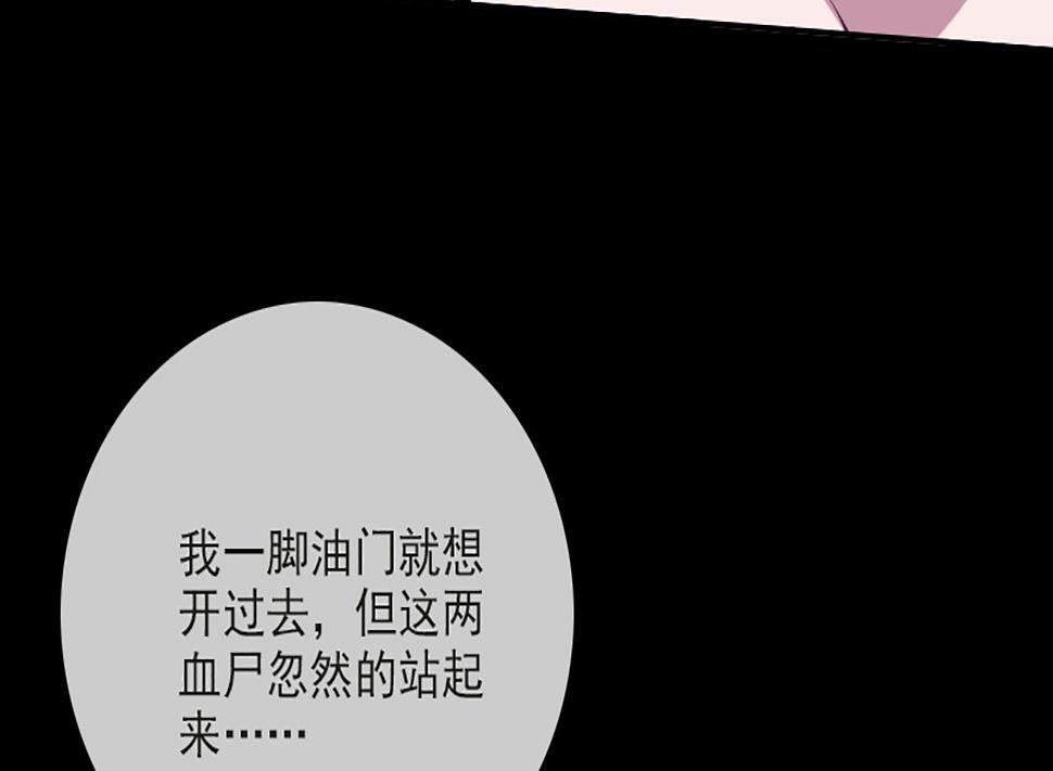 《劫天运》漫画最新章节第339话 栽了免费下拉式在线观看章节第【31】张图片