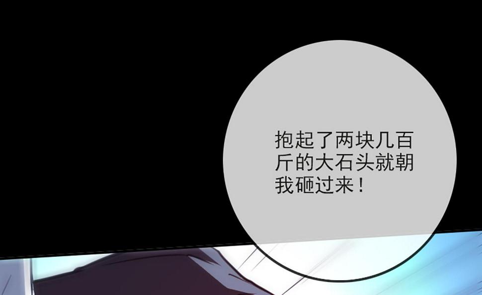 《劫天运》漫画最新章节第339话 栽了免费下拉式在线观看章节第【34】张图片