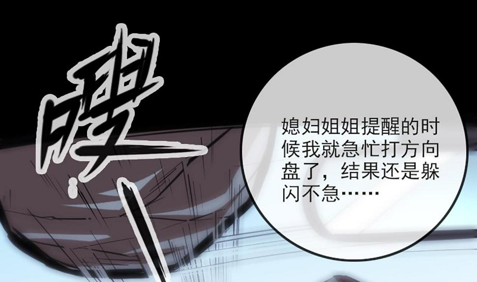 《劫天运》漫画最新章节第339话 栽了免费下拉式在线观看章节第【37】张图片