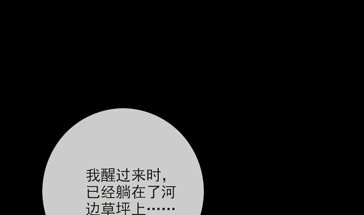 《劫天运》漫画最新章节第339话 栽了免费下拉式在线观看章节第【52】张图片