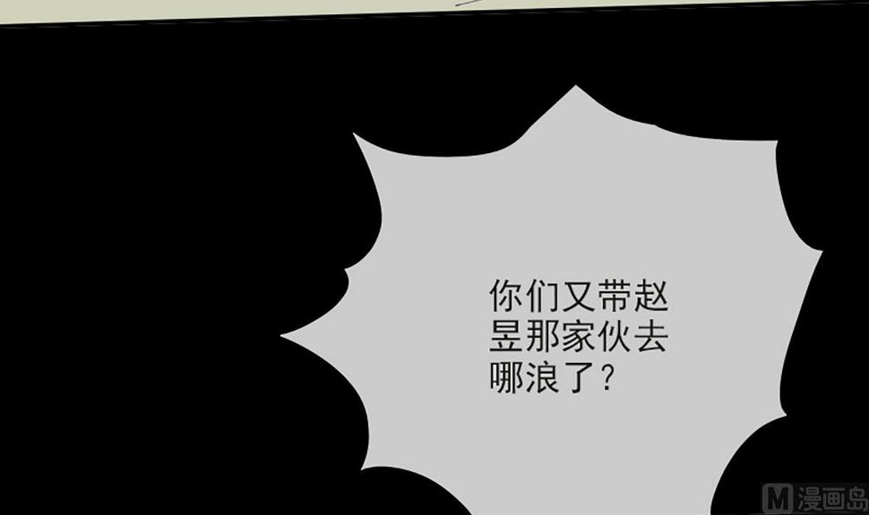 《劫天运》漫画最新章节第339话 栽了免费下拉式在线观看章节第【6】张图片