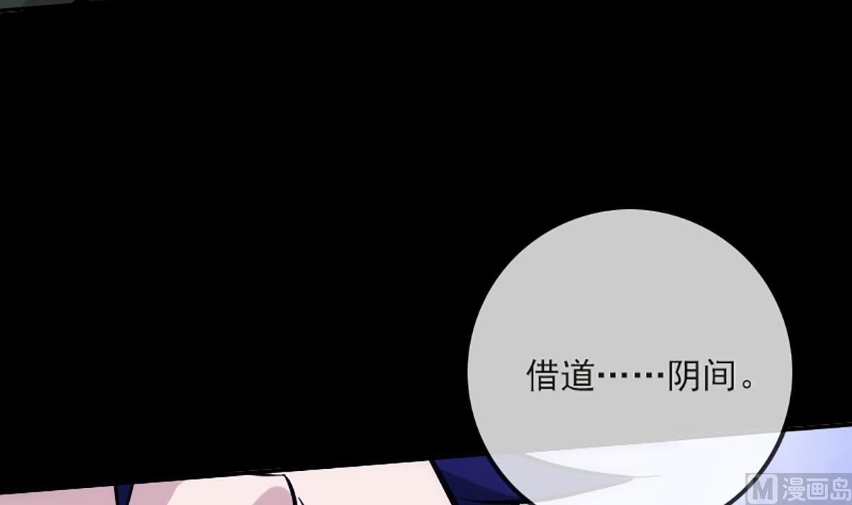 《劫天运》漫画最新章节第339话 栽了免费下拉式在线观看章节第【63】张图片