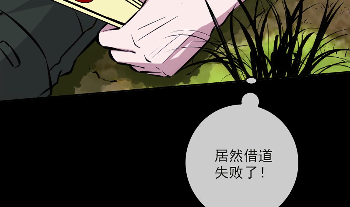 《劫天运》漫画最新章节第339话 栽了免费下拉式在线观看章节第【68】张图片