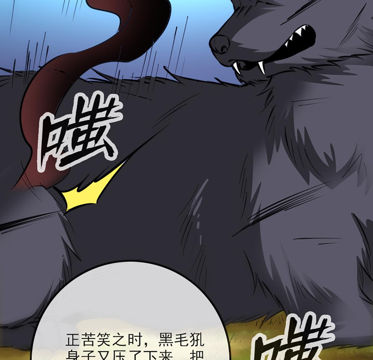 《劫天运》漫画最新章节第339话 栽了免费下拉式在线观看章节第【70】张图片