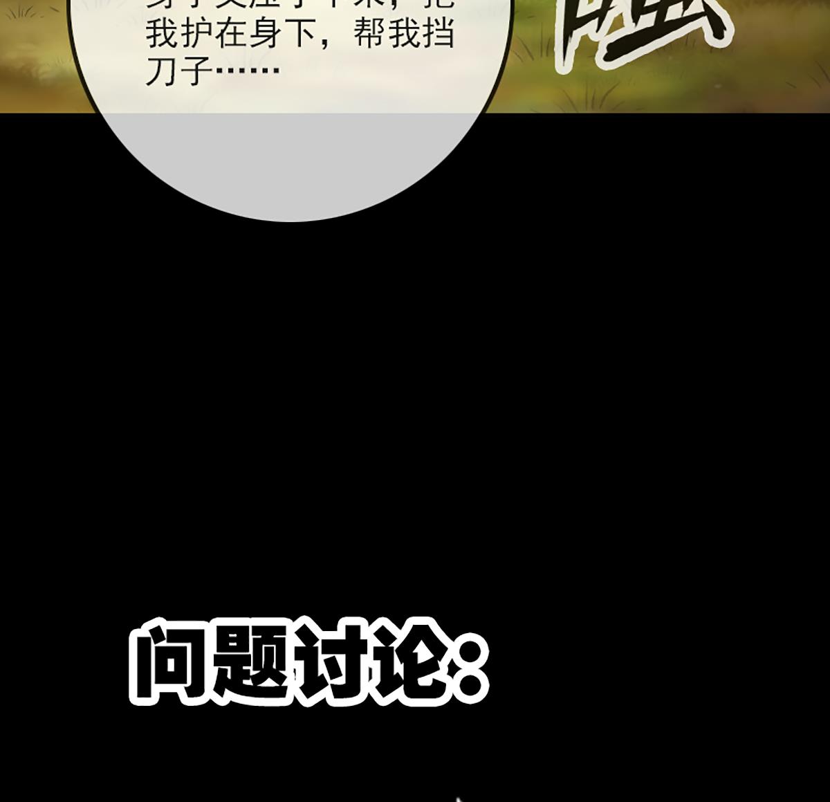 《劫天运》漫画最新章节第339话 栽了免费下拉式在线观看章节第【71】张图片