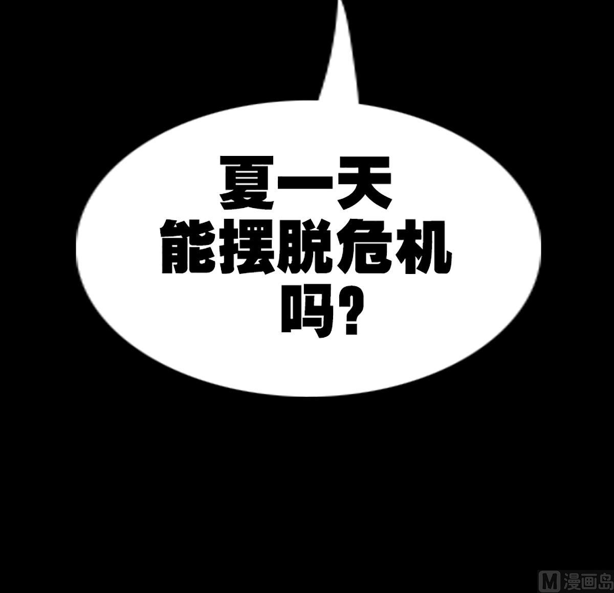 《劫天运》漫画最新章节第339话 栽了免费下拉式在线观看章节第【72】张图片