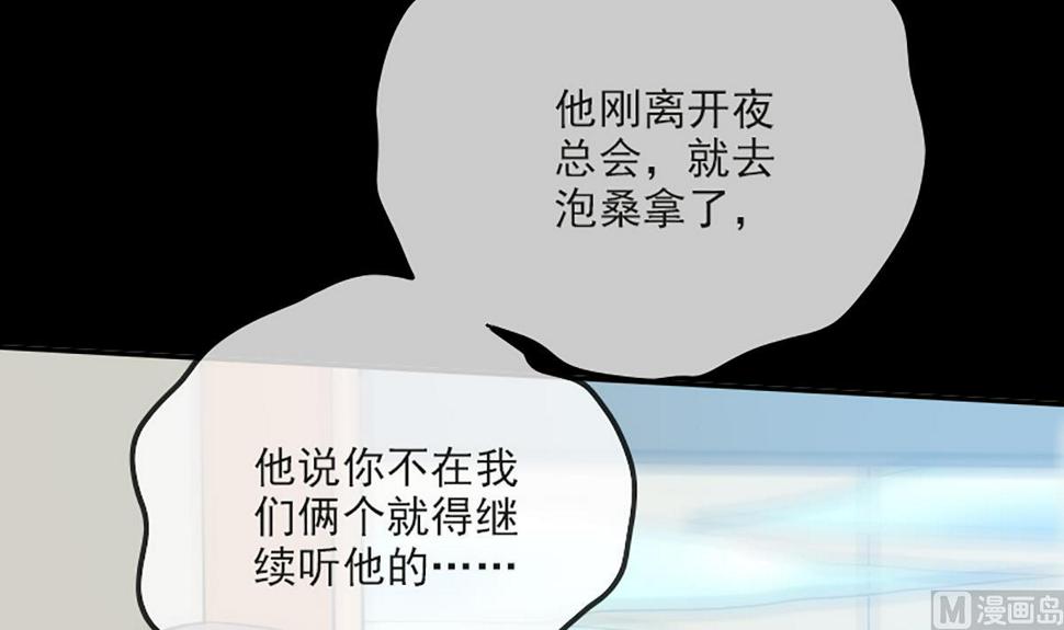 《劫天运》漫画最新章节第339话 栽了免费下拉式在线观看章节第【9】张图片