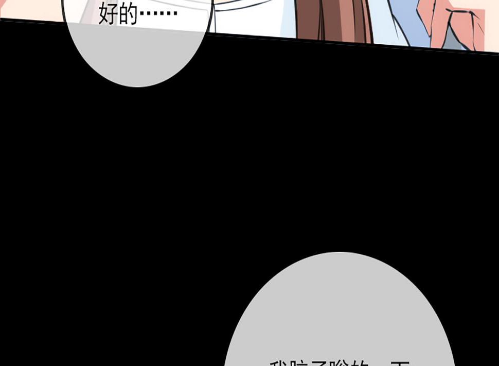 《劫天运》漫画最新章节第350话 真相免费下拉式在线观看章节第【11】张图片