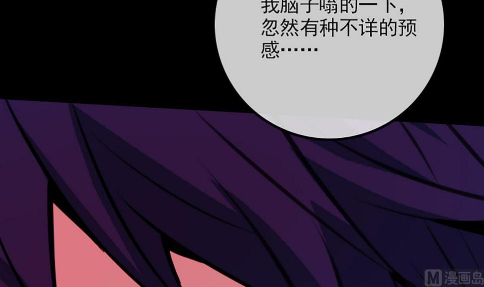 《劫天运》漫画最新章节第350话 真相免费下拉式在线观看章节第【12】张图片