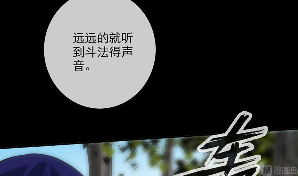 《劫天运》漫画最新章节第350话 真相免费下拉式在线观看章节第【27】张图片