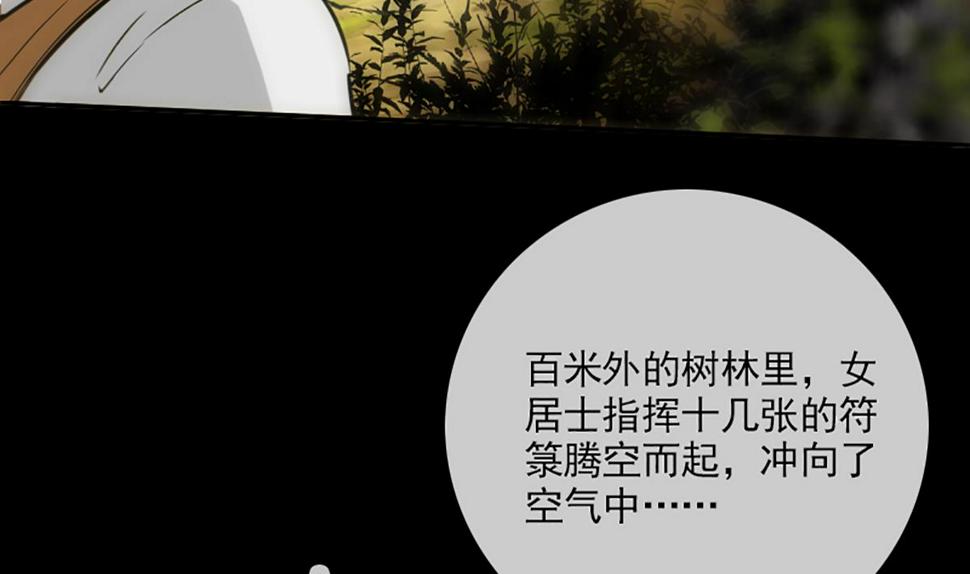 《劫天运》漫画最新章节第350话 真相免费下拉式在线观看章节第【29】张图片