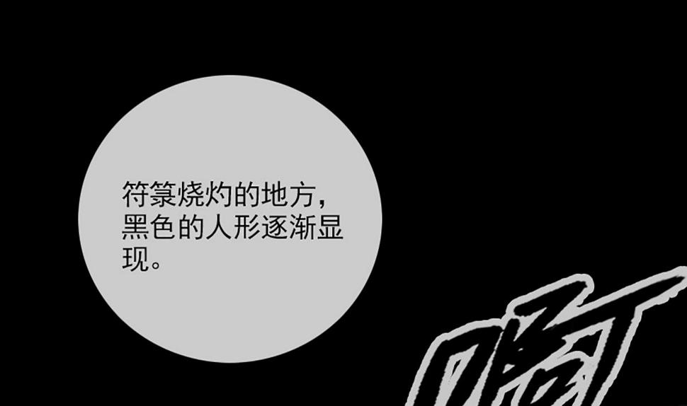 《劫天运》漫画最新章节第350话 真相免费下拉式在线观看章节第【32】张图片