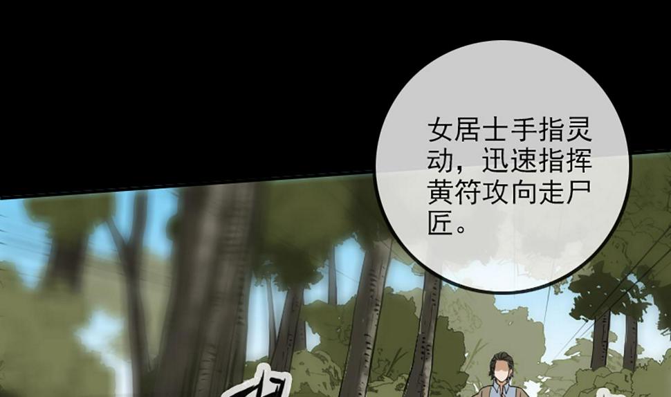 《劫天运》漫画最新章节第350话 真相免费下拉式在线观看章节第【37】张图片