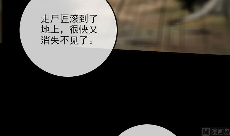 《劫天运》漫画最新章节第350话 真相免费下拉式在线观看章节第【39】张图片