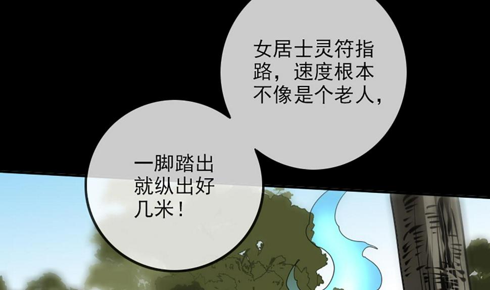 《劫天运》漫画最新章节第350话 真相免费下拉式在线观看章节第【40】张图片