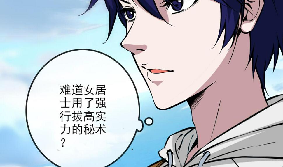 《劫天运》漫画最新章节第350话 真相免费下拉式在线观看章节第【44】张图片