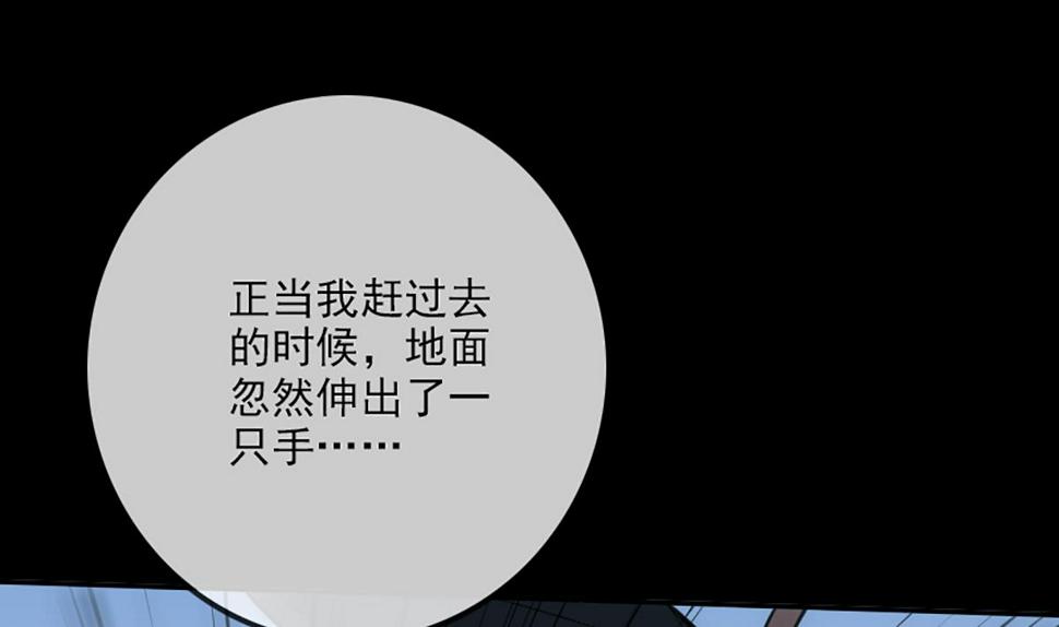 《劫天运》漫画最新章节第350话 真相免费下拉式在线观看章节第【46】张图片