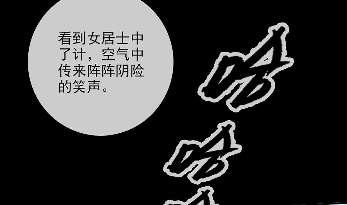 《劫天运》漫画最新章节第350话 真相免费下拉式在线观看章节第【55】张图片