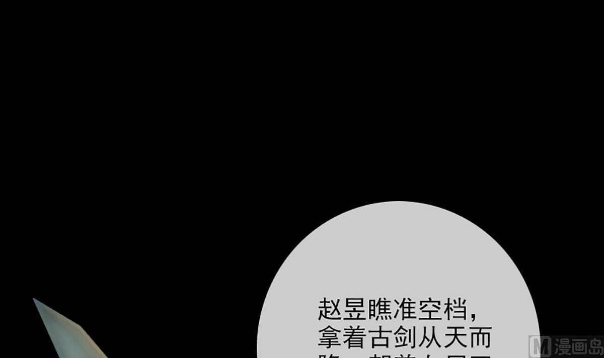 《劫天运》漫画最新章节第350话 真相免费下拉式在线观看章节第【63】张图片